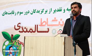 اختتامیه رقابت‌های نشاط سالمندی