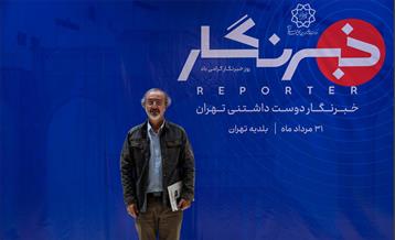 خبرنگار دوست داشتنی تهران 54