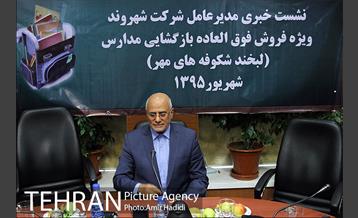 نشست خبری مدیر عامل فروشگاههای زنجیره ای شهروند 18