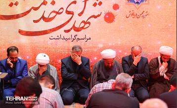 گرامیداشت شهدای خدمت در مسجد علی ابن الحسین (ع) 9