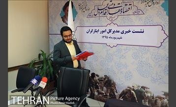 نشست خبری مدیر کل امور ایثارگران شهرداری تهران 1