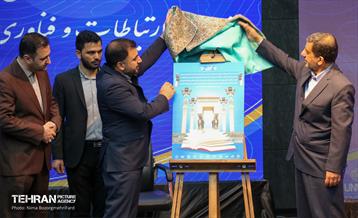 دومین همایش گردشگری ایران کهن 27