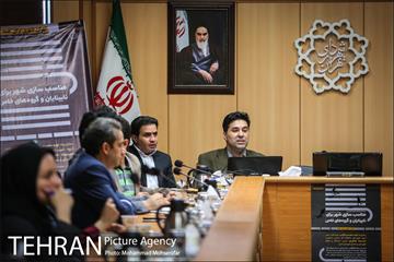نشست تخصصی مناسب سازی شهر برای نابینایان 2