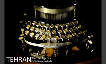 موزه ماشین های اداری 3