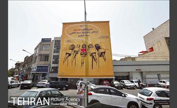 تبریک روز خبرنگار شهرداری تهران به رسانه ها 1