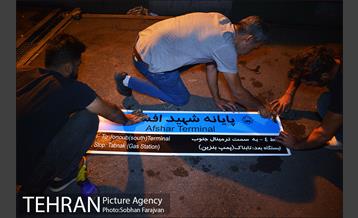 تعویض تابلو پایانه شهید افشار 8