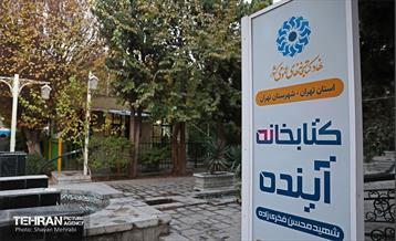 بازدید کمیسیون برنامه و بودجه شورای شهر از پروژه‌های منطقه 11 48