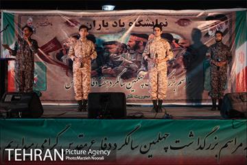نمایشگاه یاد یاران 2