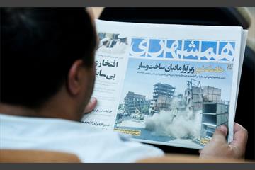 دومین نشست تخصصی «شهرگفت» 18