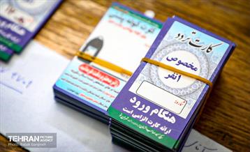 زائران مراسم وداع با آقای شهید ایران در زائرشهرهای منطقه ۱۳ 18