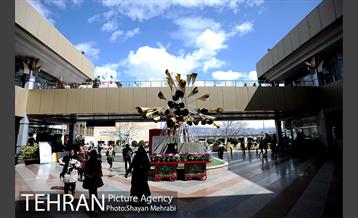 نوروزگاه برج میلاد تهران 1