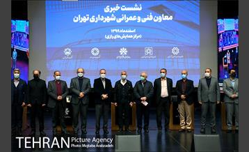 نشست خبری معاون فنی ‌و عمرانی شهرداری تهران 32