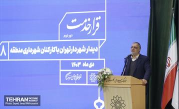 قرار خدمت منطقه 8 11