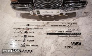 موزه خودروهای تاریخی ایران 12