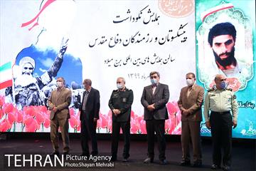 همایش نکوداشت پیشکسوتان و رزمندگان دفاع مقدس 33