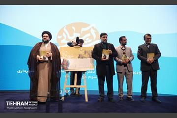 پنجمین نشست شهر آرمانی 23