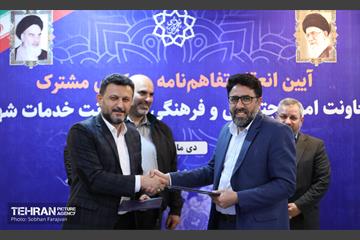 آیین انعقاد تفاهمنامه همکاری مشترک بین معاونت امور اجتماعی و فرهنگی و معاونت خدمات شهری 12