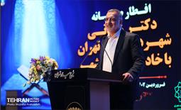 مراسم افطاری صمیمانه شهردار تهران با خادمان خدمات شهری