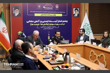 نشست چشم‌ انداز آینده ایمنی و آتش‌نشانی در شهر تهران 21