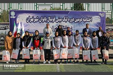 اختتامبه دومین دوره لیگ مینی فوتبال بانوان شهر تهران 26