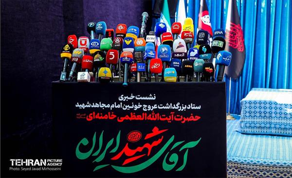 نشست خبری سخنگوی ستاد بزرگداشت رهبر شهید انقلاب 25