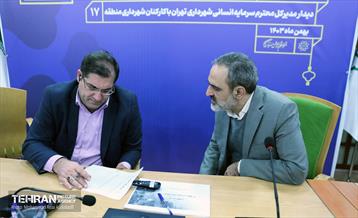 هم‌اندیشی مدیران اداره کل سرمایه انسانی شهرداری تهران  7