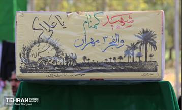 تشییع پیکر پاک و مطهر شهید گمنام در فدراسیون تیراندازی 4