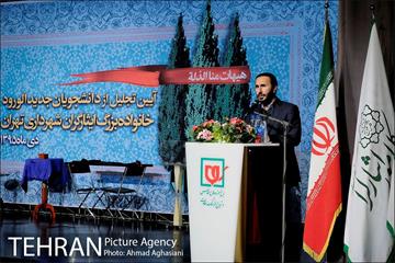 مراسم تجلیل از دانشجویان خانواده های ایثارگران شهرداری 1