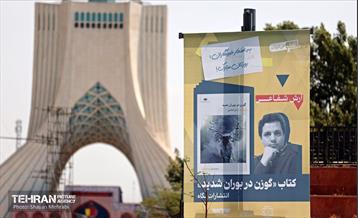 اکران شهری آثار خبرنگاران نویسنده به مناسبت روز خبرنگار 24