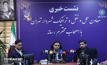 نشست خبری معاون حمل و نقل و ترافیک شهرداری تهران  18