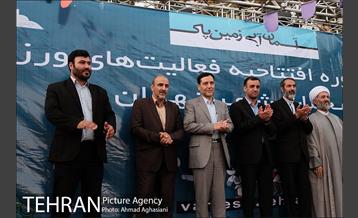 مراسم افتتاحیه فعالیت های ورزشی محلات 31