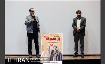 اکران خصوصی ژن خوک 28