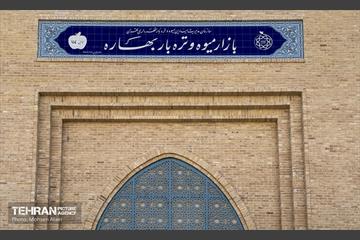 اینجا کارگاهه؛ میادین میوه و تره‌بار بهاره و شهید صالحی 9
