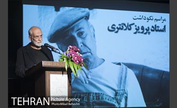 نکوداشت پرویز کلانتری‎ 20