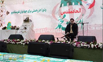 جشن مبعث پیامبر اکرم (ص) 34