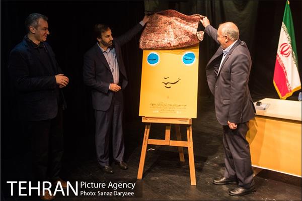 نشست مطبوعاتی و رونمایی پوستر بیست و سومین جشنواره بین المللی تئاتر کودک و نوجوان‎ 1
