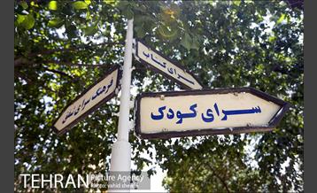 بوستان شفق 3