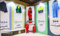 پنجمین روز نمایشگاه شهرهای خواهرخوانده و توانمندی های مدیریت شهری تهران
