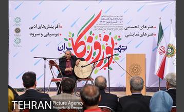 افتتاح نوروزگاه هنر در پیاده‌راه بلوار کشاورز 13