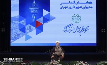 همایش فصلی مدیران شهری شهرداری تهران 29