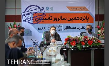 پانزدهمین سالروز تأسیس سامانه نظارت همگانی ١٨٨٨