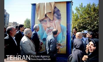 نامگذاری بلوار شهرداری بنام قیصر امین پور با حضور شهردار تهران 3