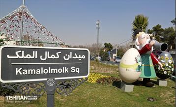 استقبال از بهار - 5 64