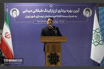 افتتاح پارکینگ طبقاتی مینابی 27