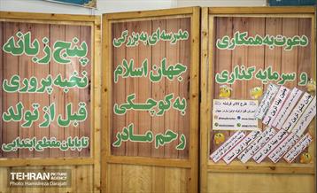 نمایشگاه فناوری‌های محتوای فضای مجازی 21