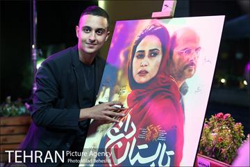 اکران خصوصی فیلم سینمایی تابستان داغ‎ 11