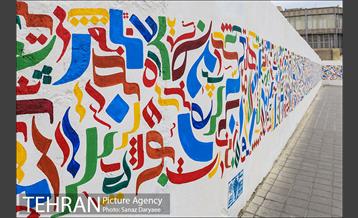 جشنواره بهارستان 27