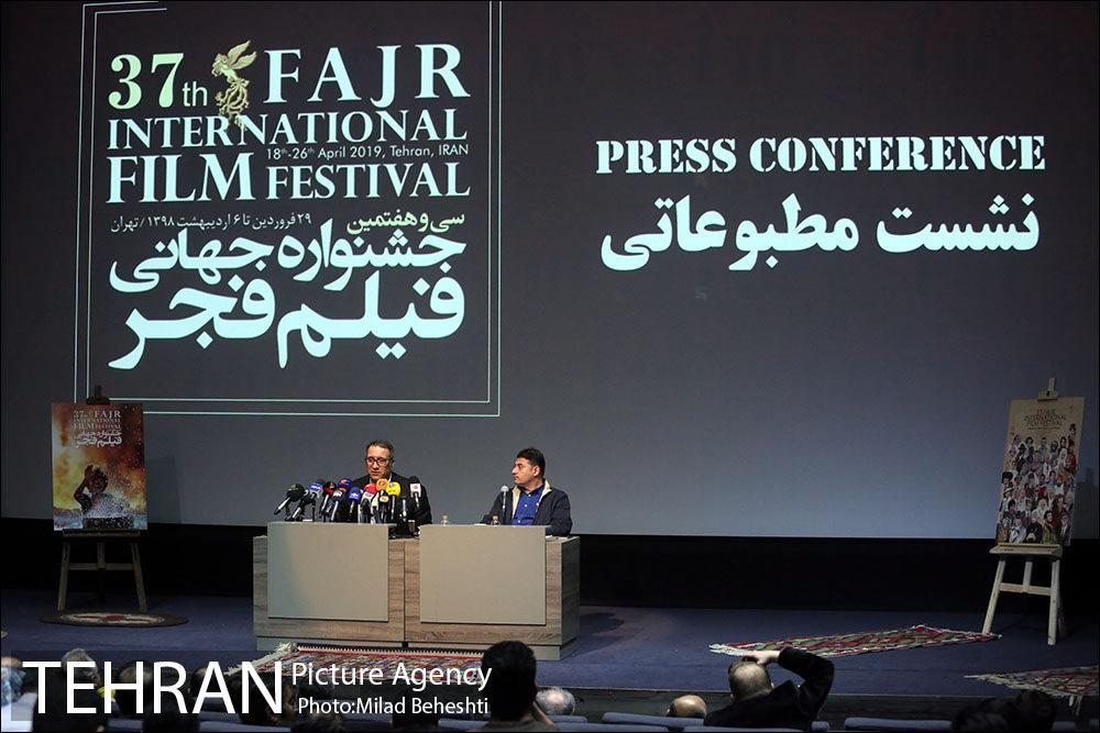 نشست مطبوعاتی سی و هفتمین جشنواره جهانی فیلم فجر 8