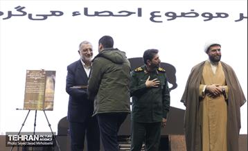 فرماندهان 4