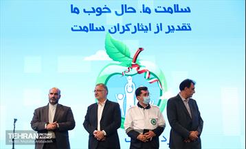 همایش تقدیر از ایثارگران سلامت